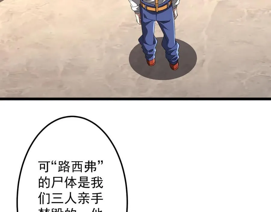 第147话 演出事故！ 第7页