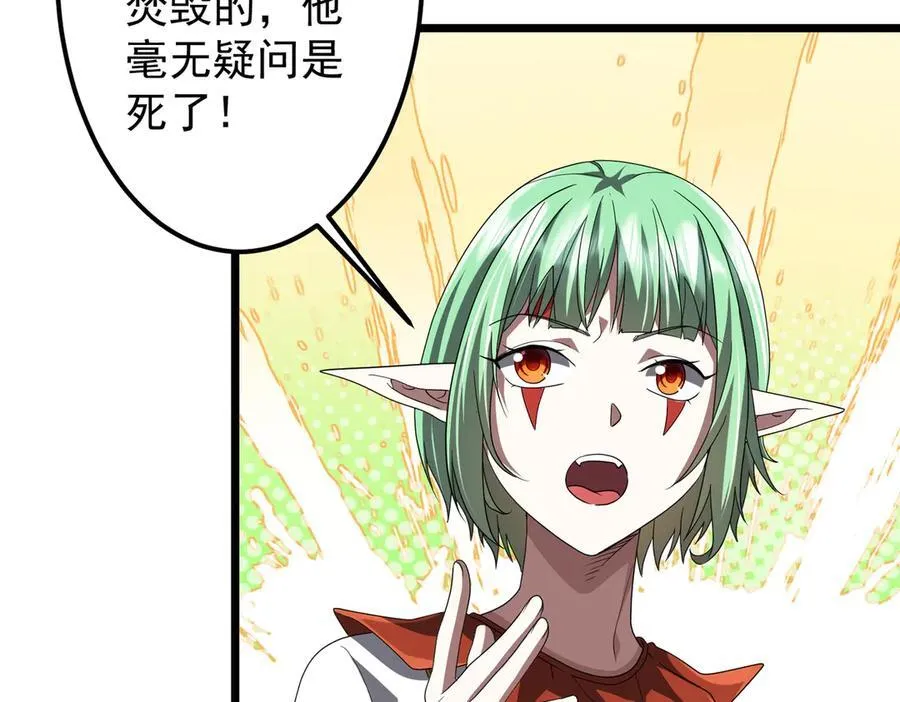 第147话 演出事故！ 第8页