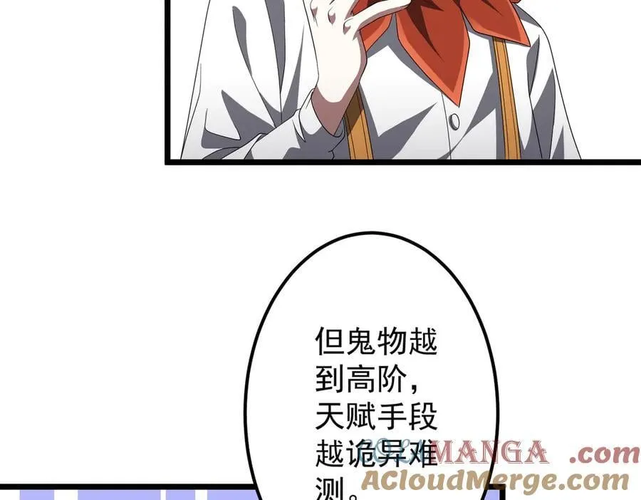第147话 演出事故！ 第9页