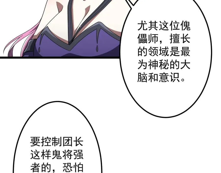 第147话 演出事故！ 第11页