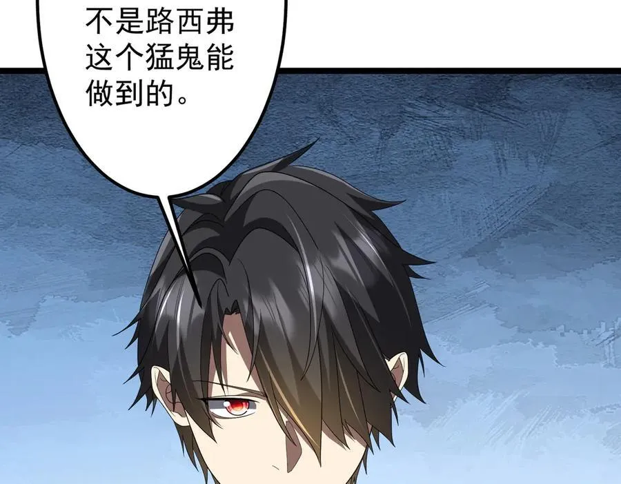第147话 演出事故！ 第12页