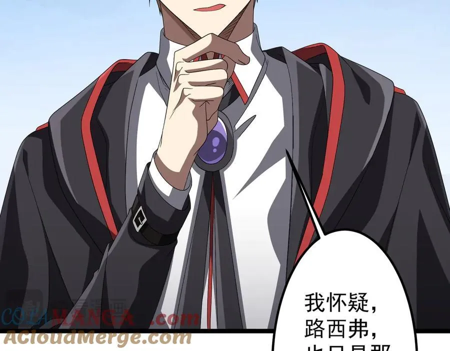 第147话 演出事故！ 第13页