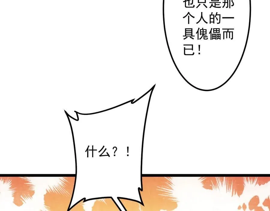 第147话 演出事故！ 第14页