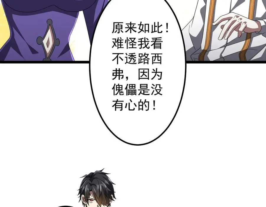第147话 演出事故！ 第16页