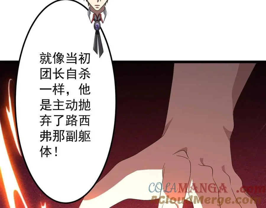 第147话 演出事故！ 第17页