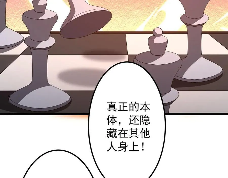 第147话 演出事故！ 第19页