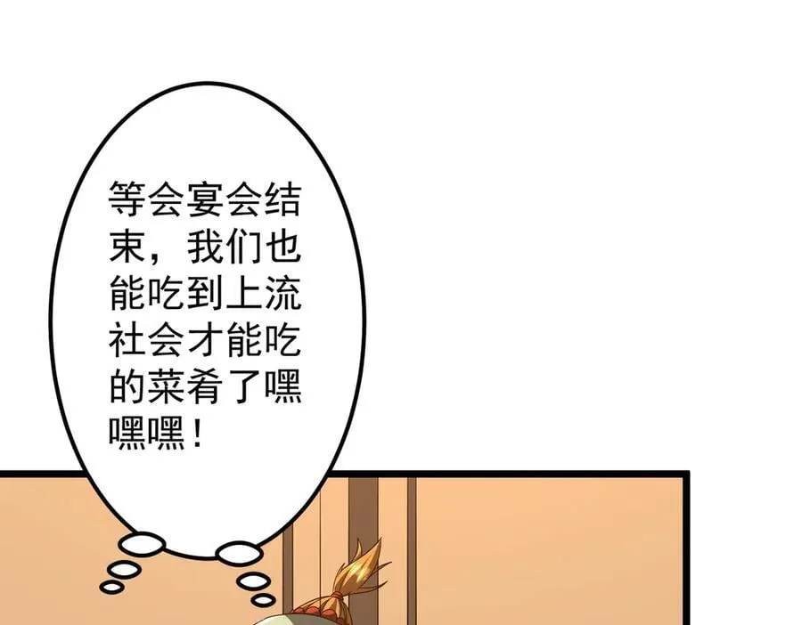 第147话 演出事故！ 第23页