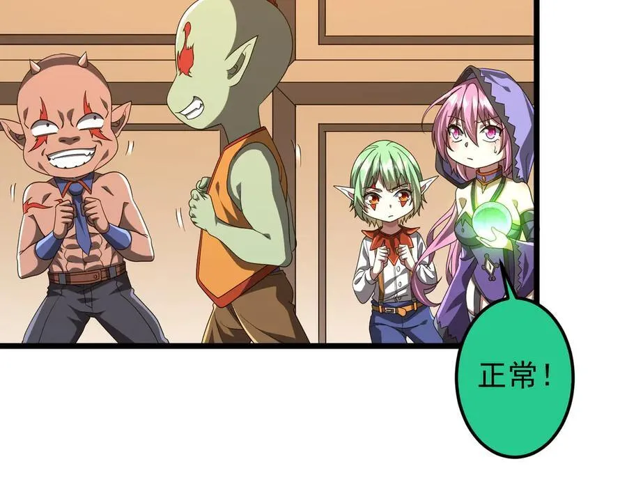 第147话 演出事故！ 第24页