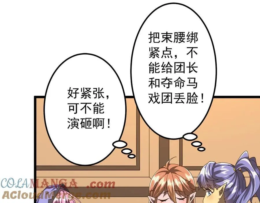 第147话 演出事故！ 第25页