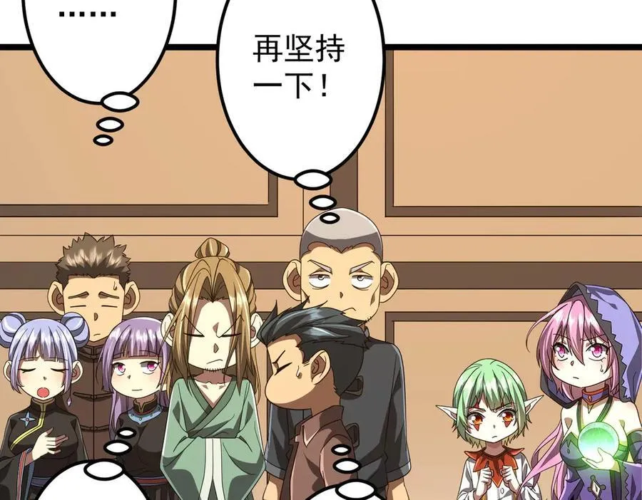 第147话 演出事故！ 第27页