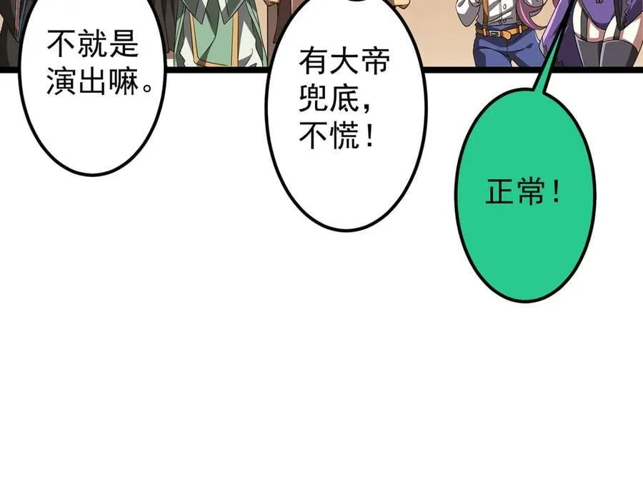第147话 演出事故！ 第28页