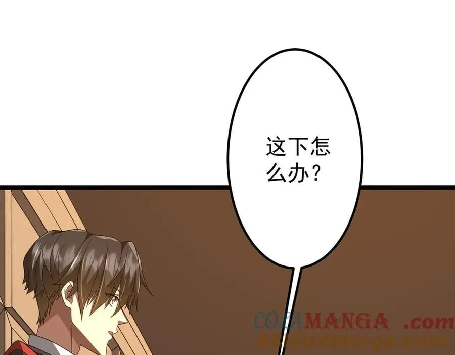 第147话 演出事故！ 第29页