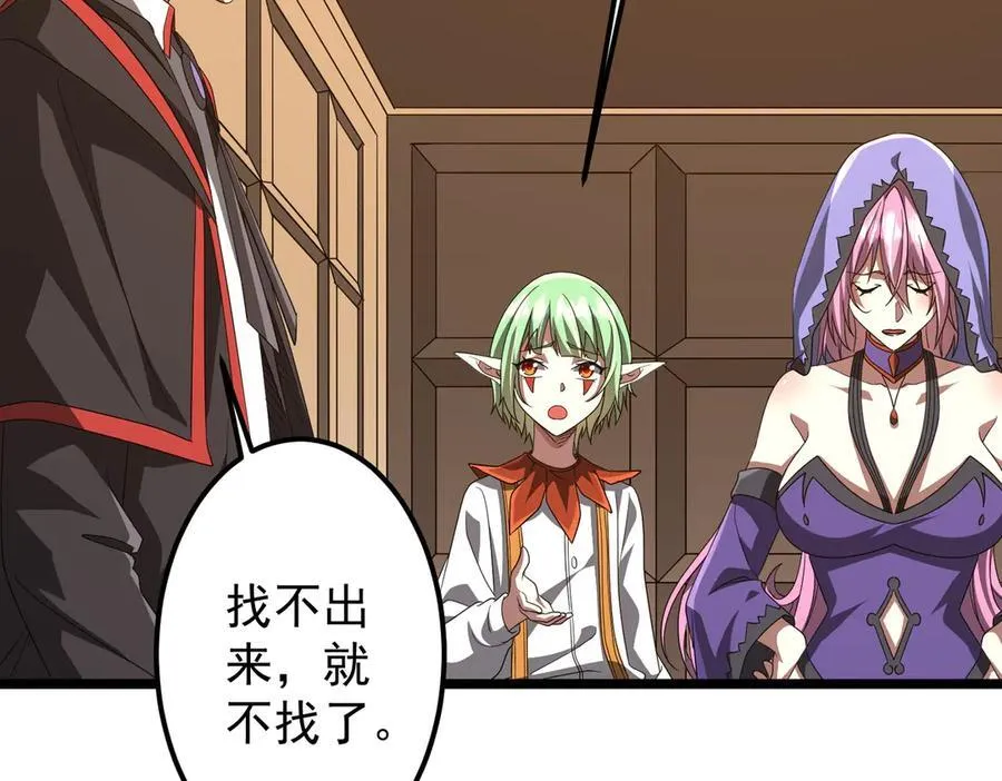 第147话 演出事故！ 第30页