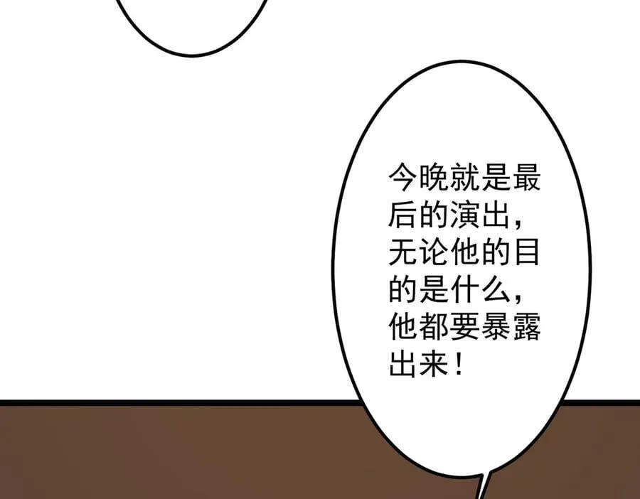 第147话 演出事故！ 第31页