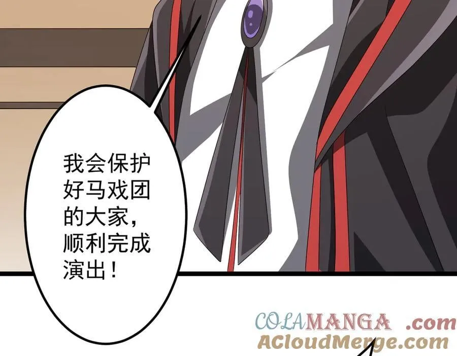 第147话 演出事故！ 第33页