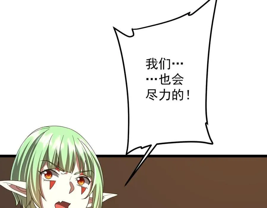 第147话 演出事故！ 第34页