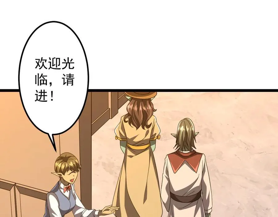 第147话 演出事故！ 第40页