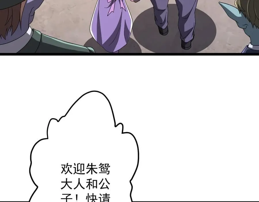 第147话 演出事故！ 第42页