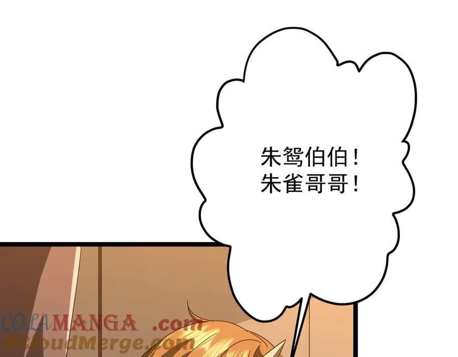 第147话 演出事故！ 第45页
