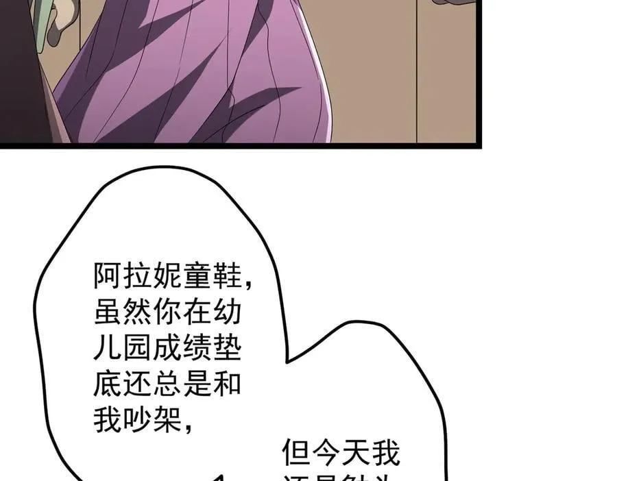 第147话 演出事故！ 第47页