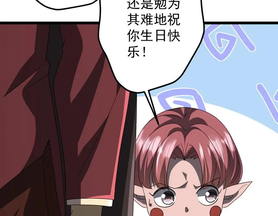 第147话 演出事故！ 第48页
