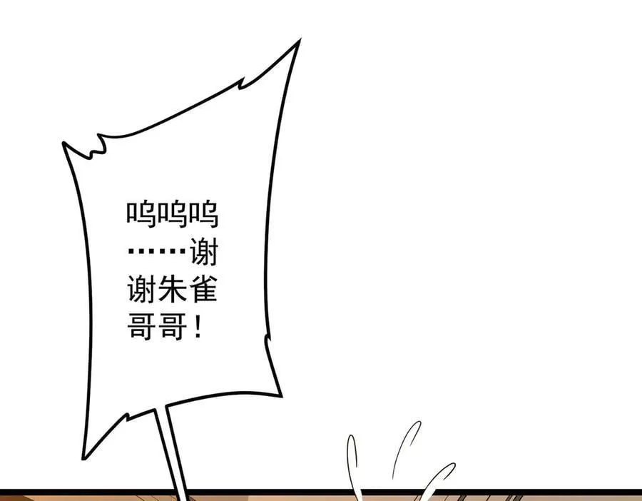 第147话 演出事故！ 第50页