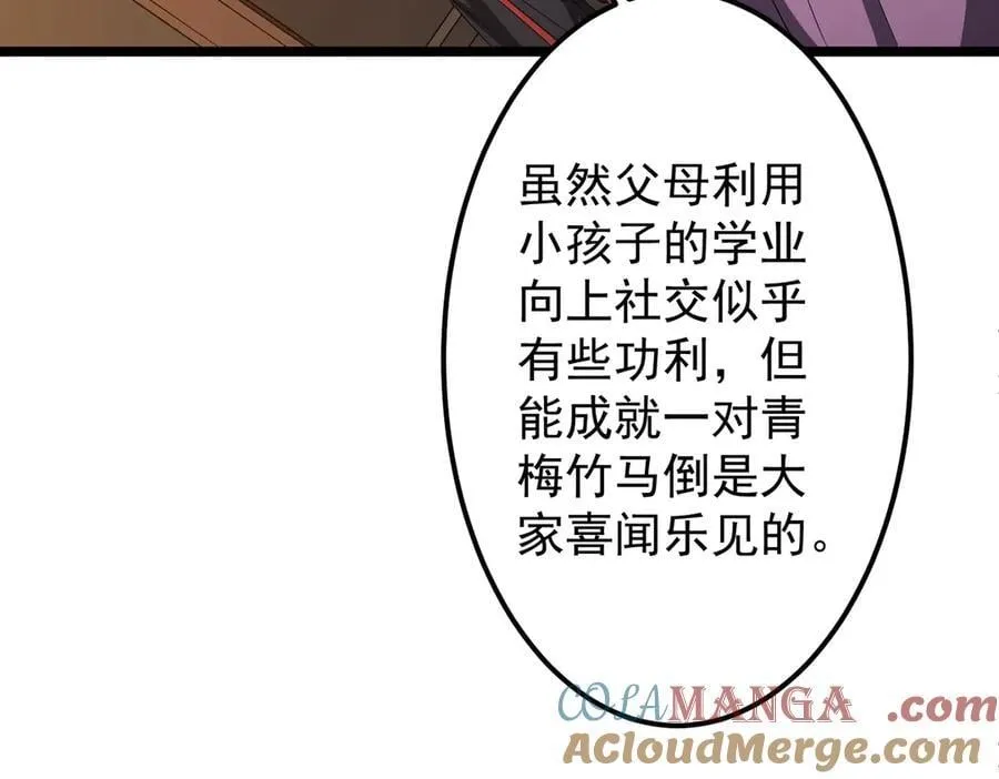 第147话 演出事故！ 第53页
