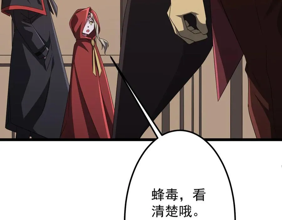 第147话 演出事故！ 第55页