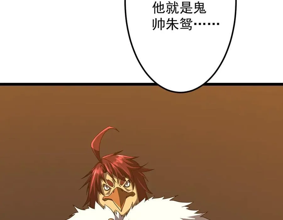 第147话 演出事故！ 第56页