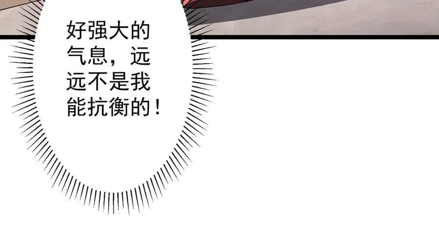 第147话 演出事故！ 第59页