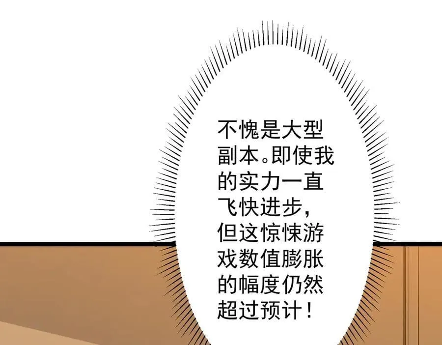 第147话 演出事故！ 第60页