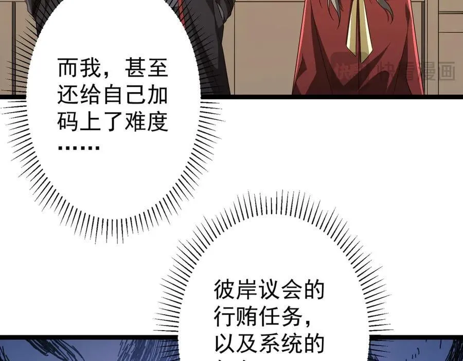 第147话 演出事故！ 第62页