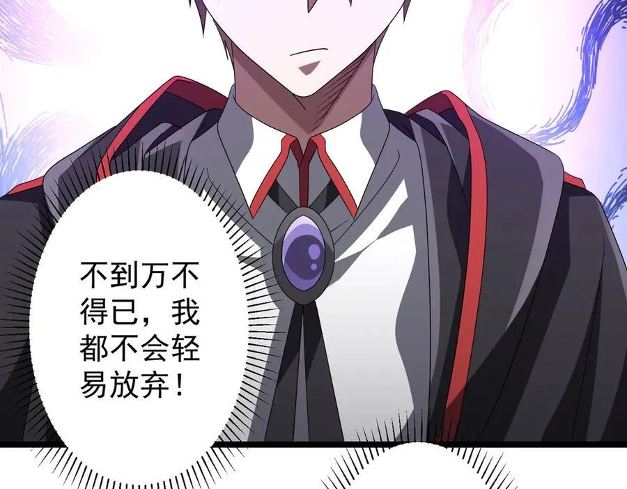 第147话 演出事故！ 第64页