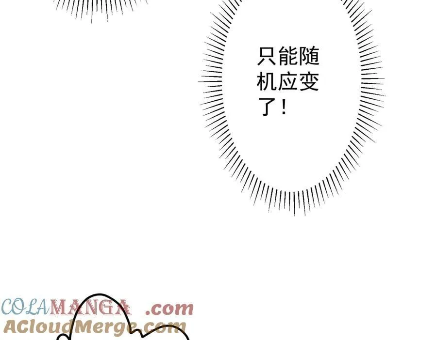第147话 演出事故！ 第65页