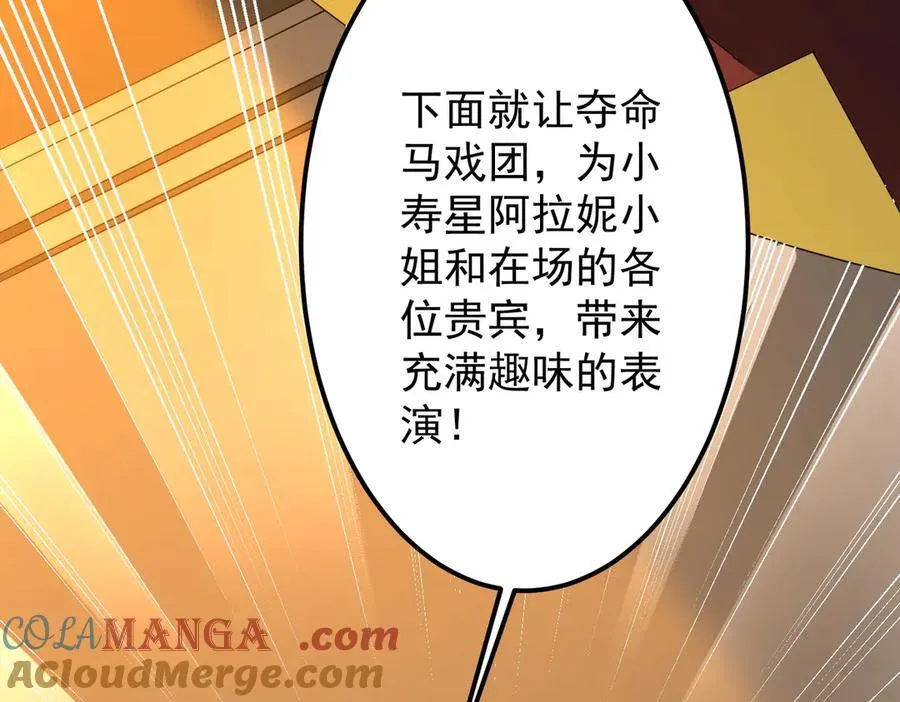 第147话 演出事故！ 第73页