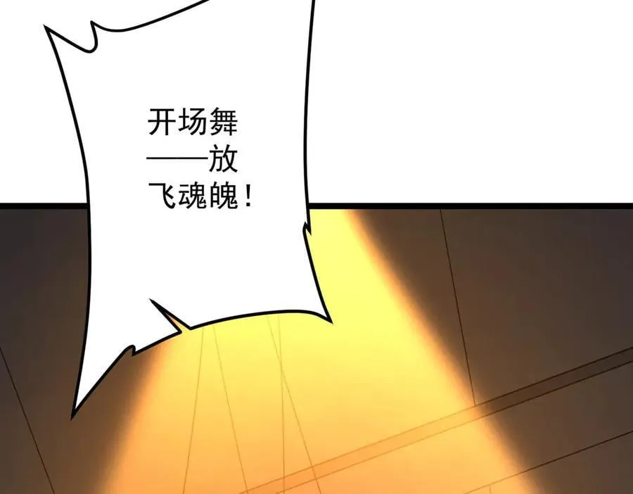 第147话 演出事故！ 第76页