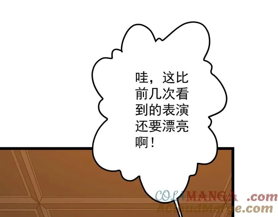第147话 演出事故！ 第81页