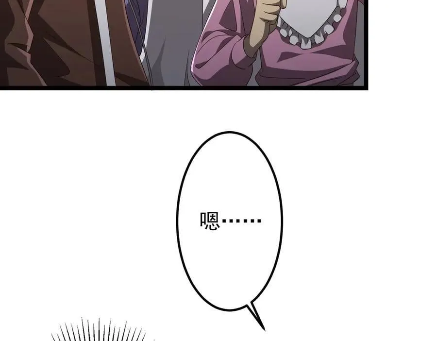 第147话 演出事故！ 第83页