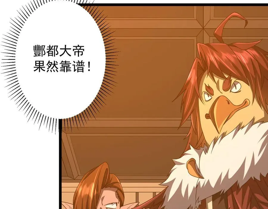 第147话 演出事故！ 第84页