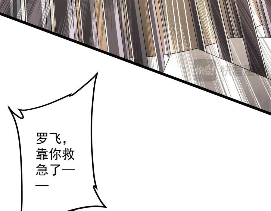 第147话 演出事故！ 第103页