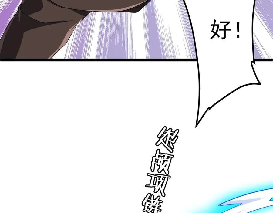第147话 演出事故！ 第108页