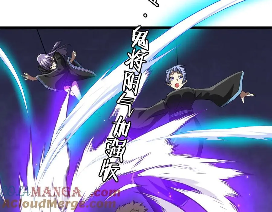 第147话 演出事故！ 第109页