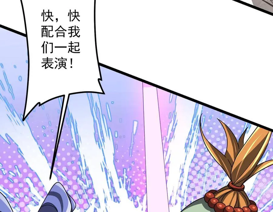 第147话 演出事故！ 第115页