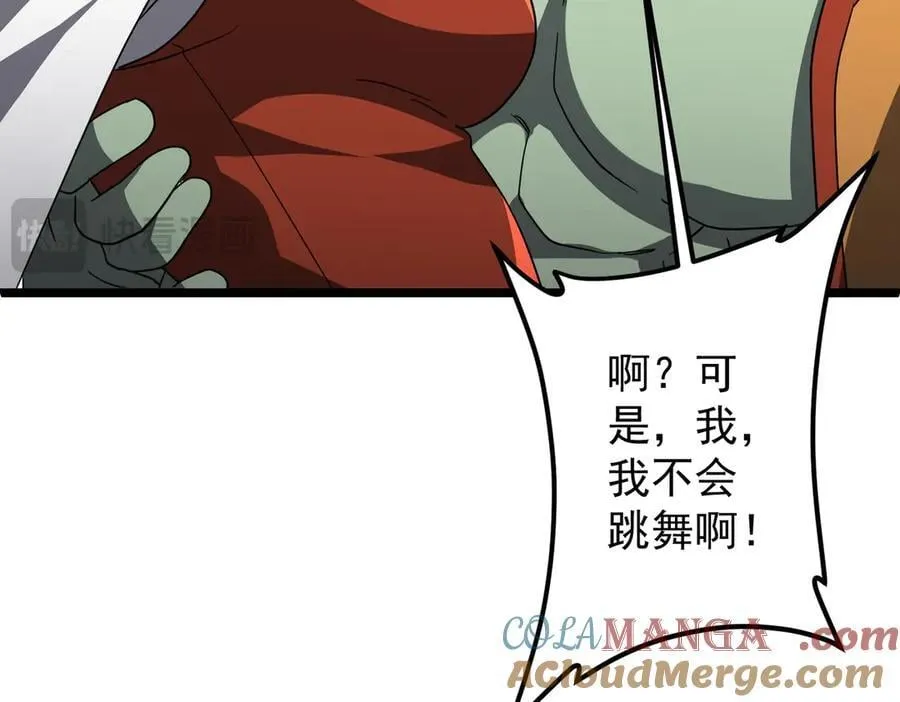 第147话 演出事故！ 第117页