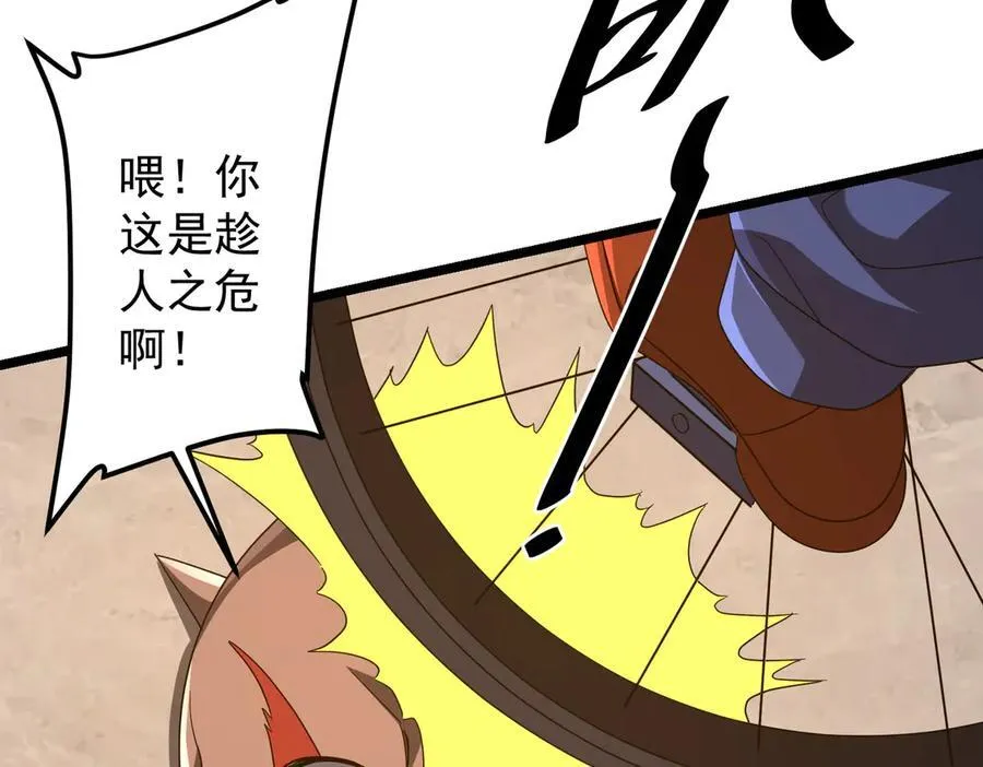第147话 演出事故！ 第126页
