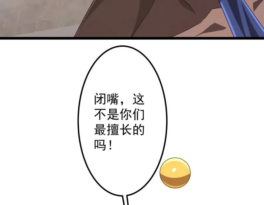 第147话 演出事故！ 第128页