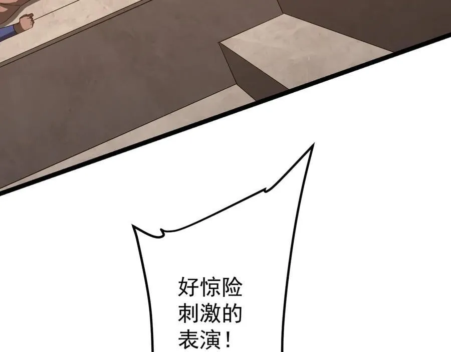 第147话 演出事故！ 第134页