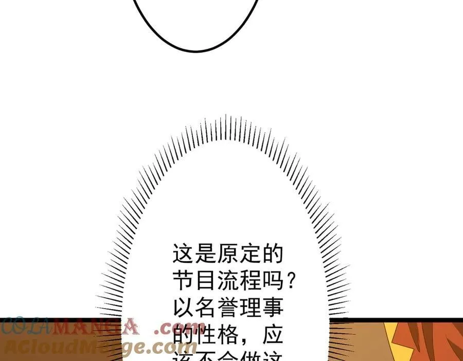 第147话 演出事故！ 第137页