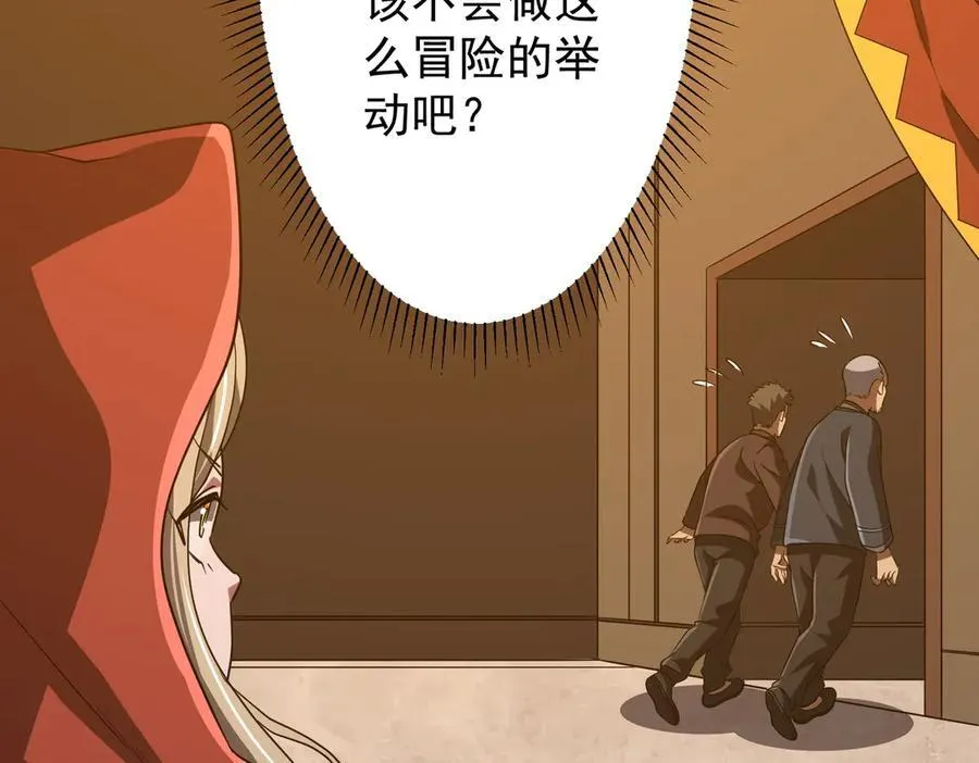 第147话 演出事故！ 第138页