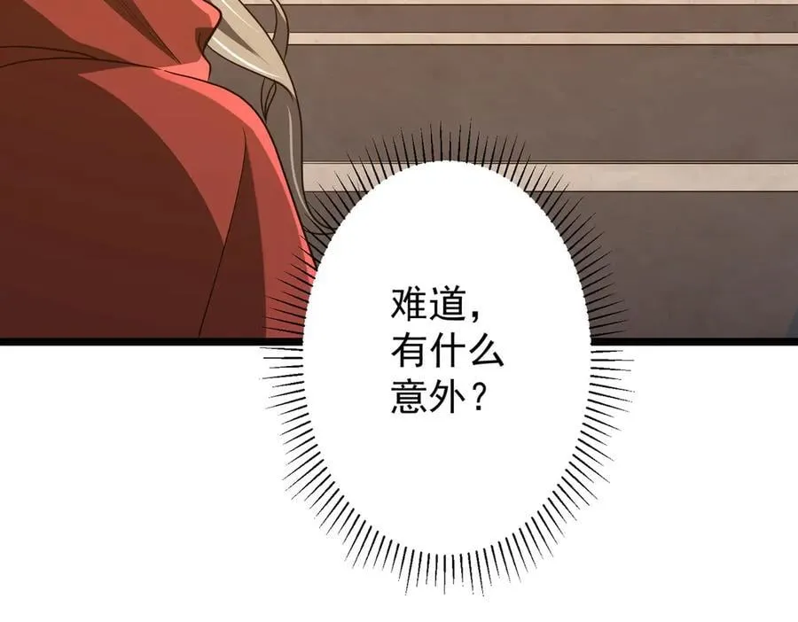 第147话 演出事故！ 第139页